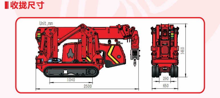 微型履帶吊車(chē) (蜘蛛吊車(chē))